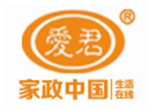 爱君家政