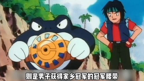 第106集｜宠物小精灵106    