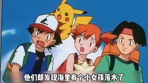 第104集｜宠物小精灵104  