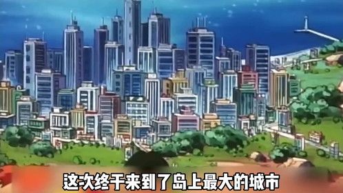 第103集｜宠物小精灵103   