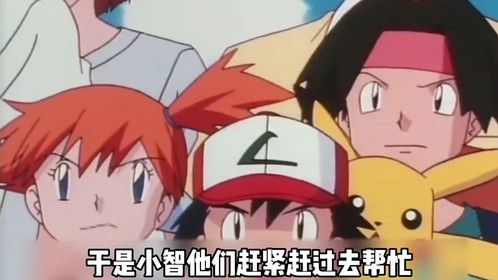 第107集｜宠物小精灵107   