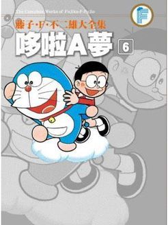 哆啦A梦第6季