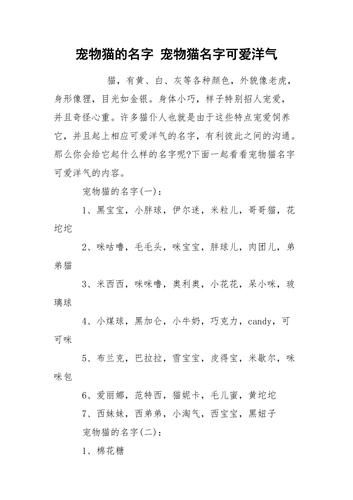 招财又吉利的宠物名字改变运气 宠物招财的名字有哪些
