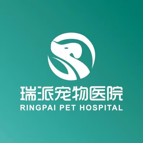 瑞派宠乐宠物医院(东工路店)