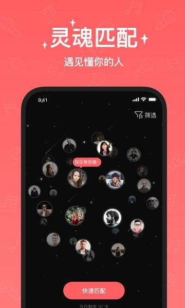 宠我语音交友 v2021.07.09 安卓版 1
