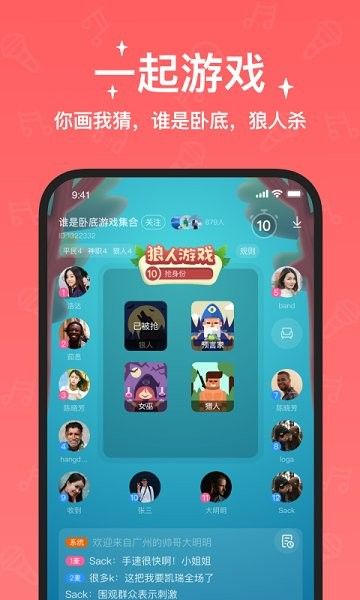 宠我语音交友 v2021.07.09 安卓版 0