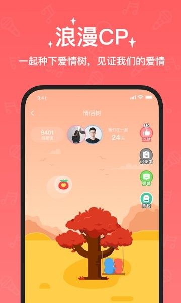 宠我语音交友 v2021.07.09 安卓版 2