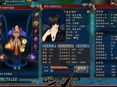 qq仙侠传什么职业好玩