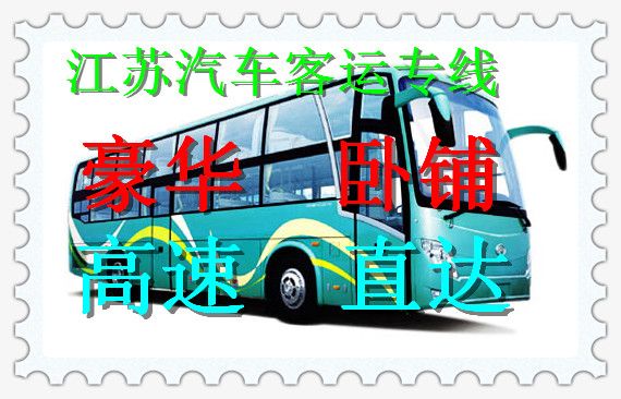 海门到霞浦大巴车宠物托运
