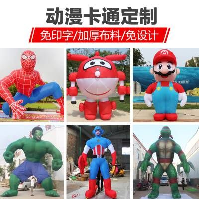 充气气模定做 佩奇卡通气模 影视卡通气模 学校节庆气模