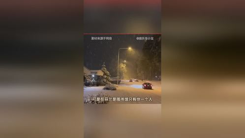 为什么芬兰的自杀率会这么高呢