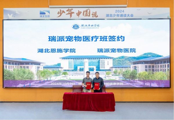 宠物 医疗 产业 学院