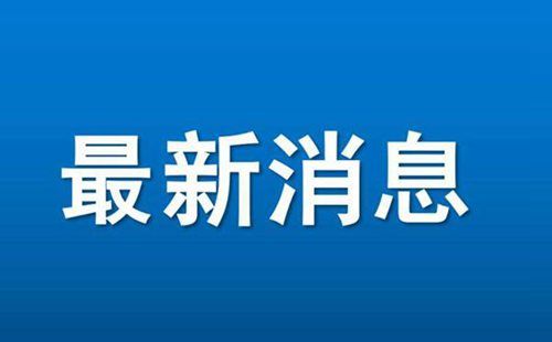 知音号临时关闭通知(9月12日-9月14日)