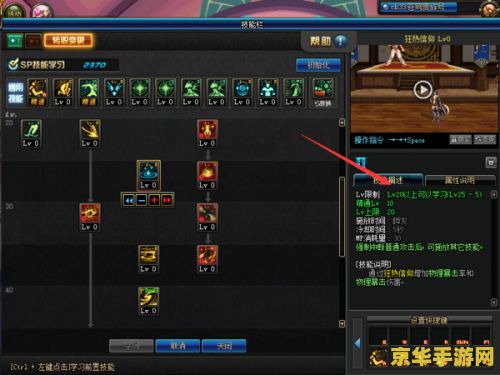 勇士的信仰怪物技能