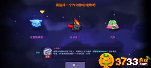 我的勇者宠物怎么选