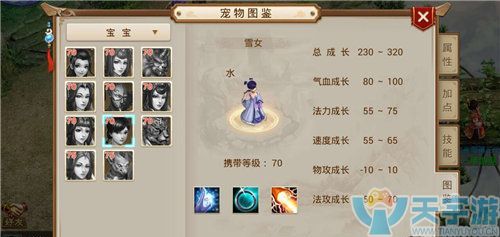问道手游宝宝等级高了还好强化吗