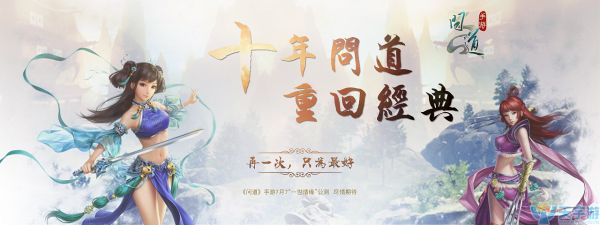 问道手游宠物满经验