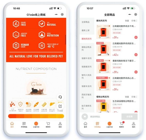 ▲ 吉乐屋小程序线上商城