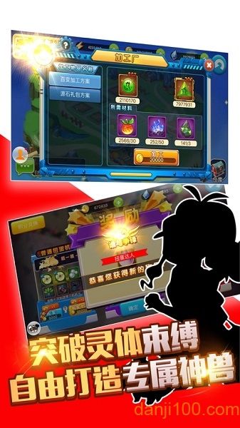 精灵超世代游戏下载