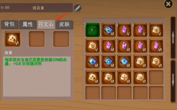 被尘封的故事宠物符文石怎么获得