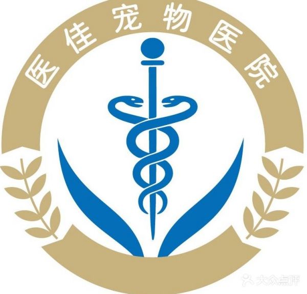医佳宠物综合医院