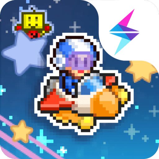 探险异星飞行队