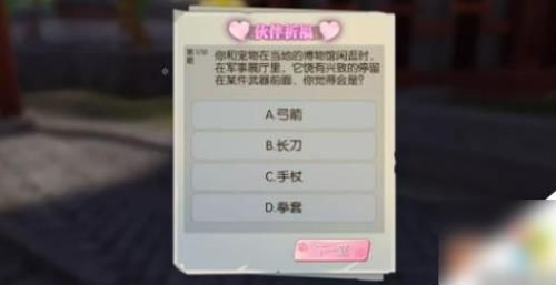 武林外传手游宠物繁育祈福怎么答 武林外传手游宠物繁育祈福答案一览