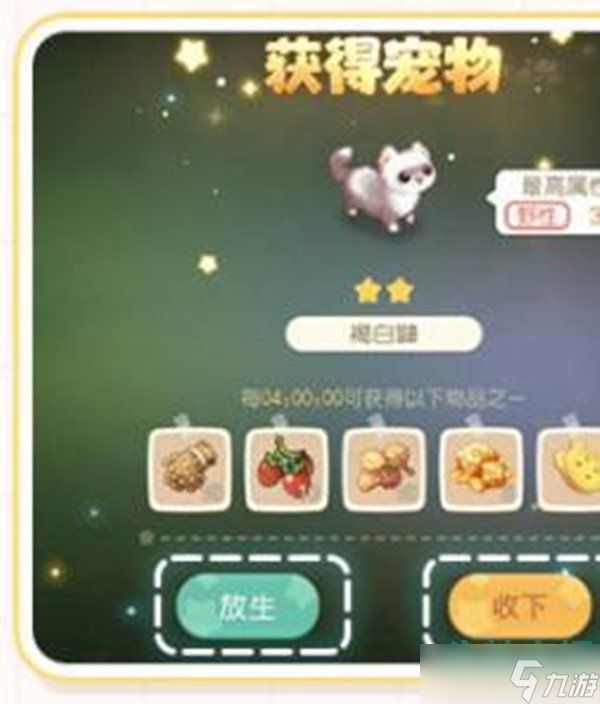 奥比岛手游怎么捕捉宠物-宠物捕捉方法