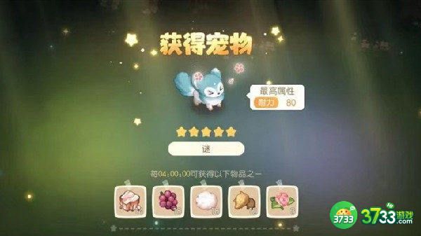 奥比岛手游谜获得方法一览