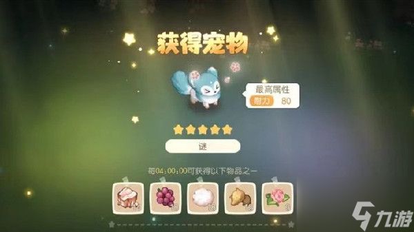 奥比岛手游谜怎么获得？限时宠物谜捕捉方法攻略