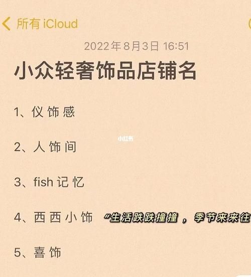 开个小店叫什么名字好 怎样给自己的小店取名