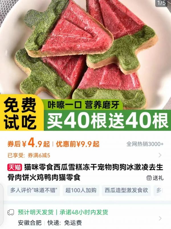 宠物冰淇淋热销