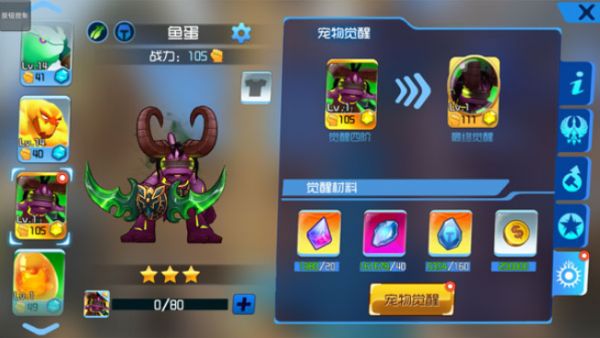 《魔兽小宠物》天降正义 开大后的魔兽小宠物 [多图]图片1