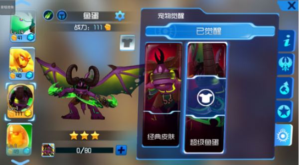 《魔兽小宠物》天降正义 开大后的魔兽小宠物 [多图]图片2