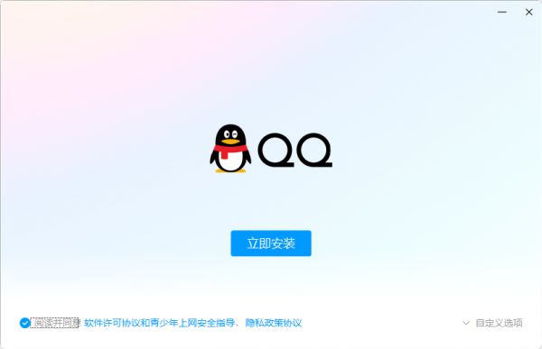 腾讯QQ9.9.17.31363