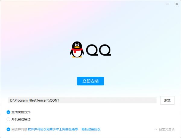 腾讯QQ9.9.17.31363