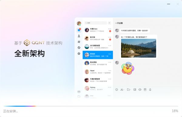 腾讯QQ9.9.17.31363