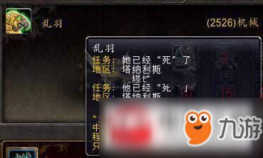 魔兽世界8.15新宠物机械鹦鹉乱羽获取方法推荐