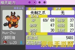 口袋妖怪珍珠图鉴