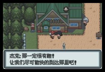 口袋妖怪珍珠2