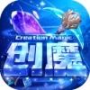 创造与魔法最新版本