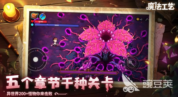 魔法工艺流派全解析 魔法工艺手游最强流派推荐