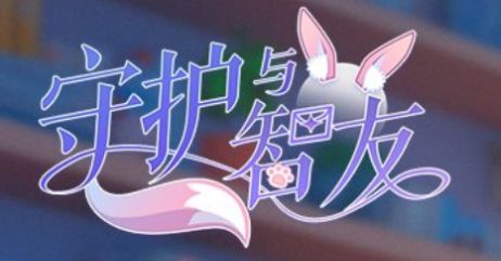 二次元AI虚拟伙伴《Ai Vpet/守护与智友》8月2日登陆Steam