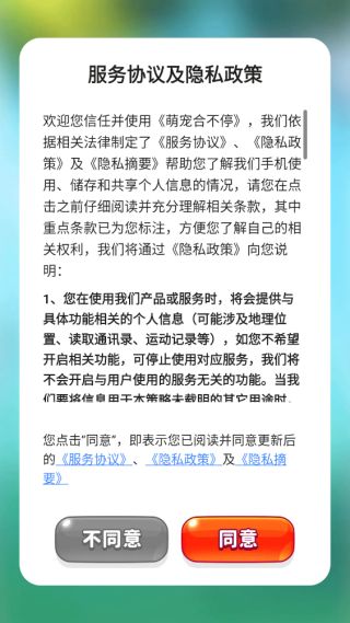 萌宠合不停红包版2