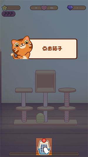 玩法教程截图1
