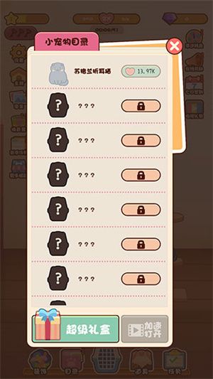 玩法教程截图4