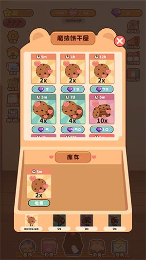 玩法教程截图5
