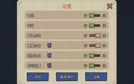 幻兽爱合成新手入门级攻略图片2