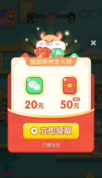 萌宠爱合成红包版