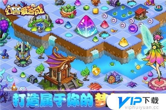 幻兽爱合成新版